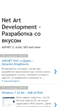 Mobile Screenshot of netartdev.blogspot.com
