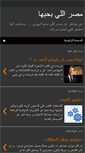 Mobile Screenshot of masreliba7ebaha.blogspot.com