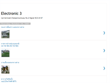Tablet Screenshot of electronic3.blogspot.com