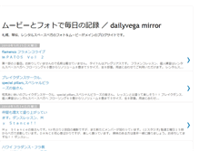 Tablet Screenshot of dailyvegamirror.blogspot.com