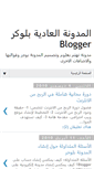 Mobile Screenshot of blogger-in4mer.blogspot.com