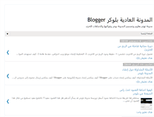 Tablet Screenshot of blogger-in4mer.blogspot.com