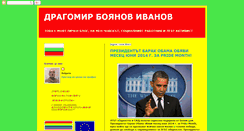 Desktop Screenshot of dragoivanov.blogspot.com