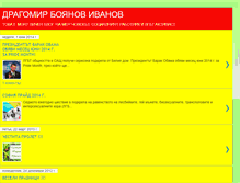 Tablet Screenshot of dragoivanov.blogspot.com