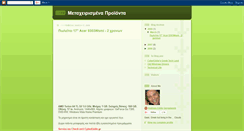 Desktop Screenshot of metaxirismena.blogspot.com