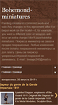 Mobile Screenshot of bohemond-miniatures.blogspot.com