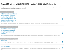 Tablet Screenshot of anarchikoi.blogspot.com