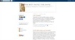 Desktop Screenshot of minmoupatastonkalo.blogspot.com