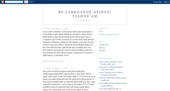Desktop Screenshot of nemidunam.blogspot.com