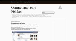 Desktop Screenshot of fishker-fishker.blogspot.com