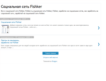 Tablet Screenshot of fishker-fishker.blogspot.com