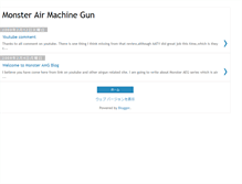 Tablet Screenshot of monsterairmachinegun.blogspot.com