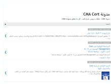 Tablet Screenshot of cmacert.blogspot.com