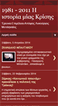 Mobile Screenshot of 19812011thestoryofacrisis.blogspot.com