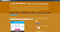 Desktop Screenshot of bharat-ka-swabhiman.blogspot.com