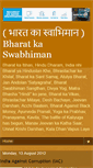Mobile Screenshot of bharat-ka-swabhiman.blogspot.com