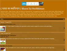 Tablet Screenshot of bharat-ka-swabhiman.blogspot.com