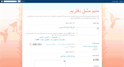 Desktop Screenshot of hadishahr1.blogspot.com