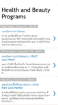 Mobile Screenshot of healthandbeautyprograms.blogspot.com
