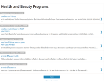 Tablet Screenshot of healthandbeautyprograms.blogspot.com