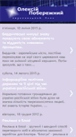 Mobile Screenshot of poberezhnyi.blogspot.com