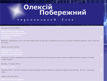 Tablet Screenshot of poberezhnyi.blogspot.com