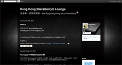 Desktop Screenshot of hongkongblackberrylounge.blogspot.com