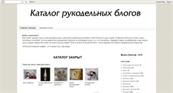 Desktop Screenshot of handmade-katalog.blogspot.com