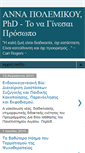 Mobile Screenshot of annapolemikou.blogspot.com