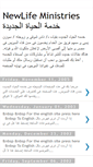 Mobile Screenshot of newlifem.blogspot.com
