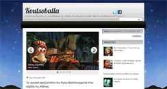 Desktop Screenshot of koutsoballa.blogspot.com