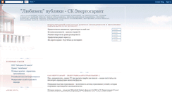 Desktop Screenshot of energogarant.blogspot.com