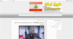Desktop Screenshot of lebanonway.blogspot.com