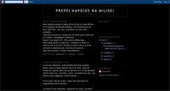 Desktop Screenshot of ialitheiamou.blogspot.com