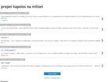 Tablet Screenshot of ialitheiamou.blogspot.com