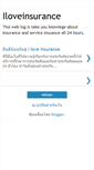 Mobile Screenshot of iloveinsurance.blogspot.com