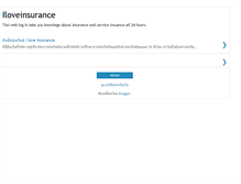 Tablet Screenshot of iloveinsurance.blogspot.com