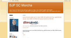 Desktop Screenshot of bjpscmorcha.blogspot.com