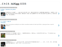 Tablet Screenshot of chonghwaco.blogspot.com