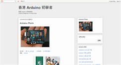 Desktop Screenshot of hk-arduino.blogspot.com