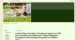 Desktop Screenshot of aeiforo.blogspot.com