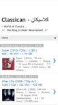 Mobile Screenshot of classican.blogspot.com