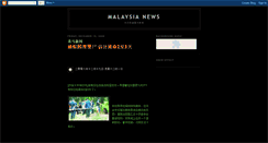 Desktop Screenshot of mnewnews.blogspot.com