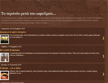 Tablet Screenshot of kostis-d.blogspot.com