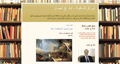 Desktop Screenshot of inassar.blogspot.com