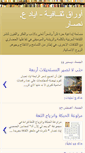 Mobile Screenshot of inassar.blogspot.com