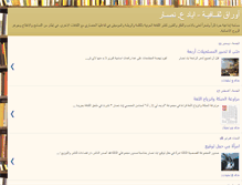 Tablet Screenshot of inassar.blogspot.com