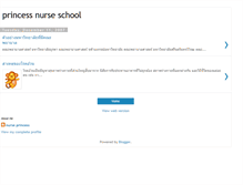 Tablet Screenshot of nurse-princess-school.blogspot.com