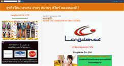 Desktop Screenshot of mlmlongderse.blogspot.com