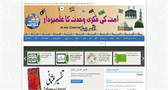 Desktop Screenshot of alasirchannel.blogspot.com